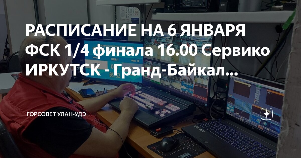 Кэпитал улан удэ расписание