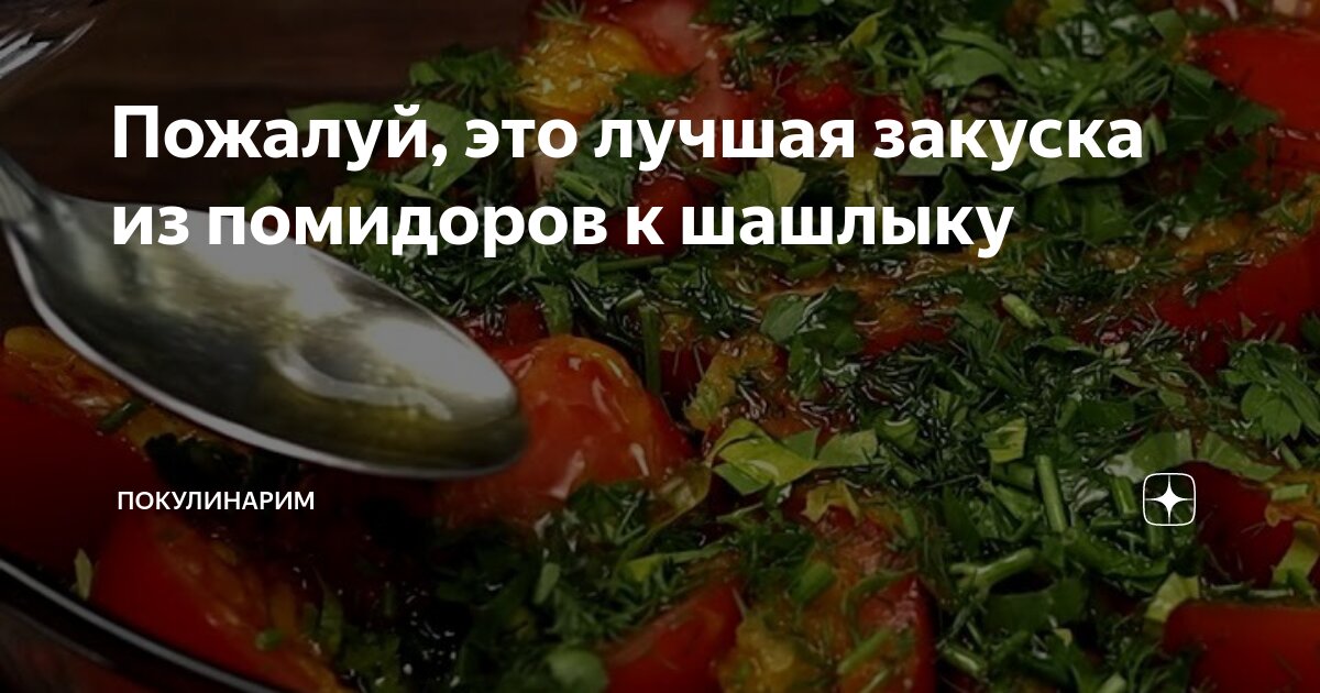 На 1 кг шашлыка соли. На 1 кг шашлыка соли. Шашлык пропорции соли и мяса. Шашлык свинина килограмм. На 1 кг шашлыка соли.