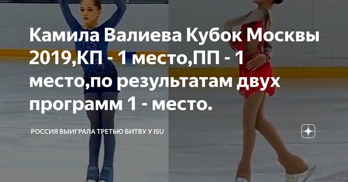 Камила валиева короткая программа челябинск