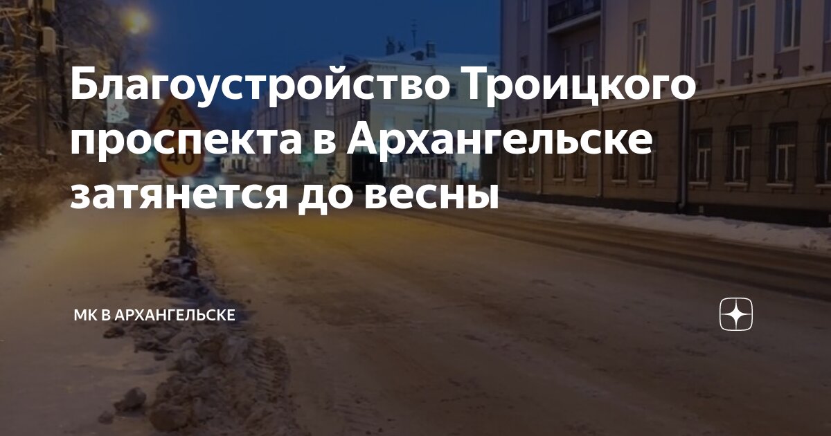 Архангельск проспекты