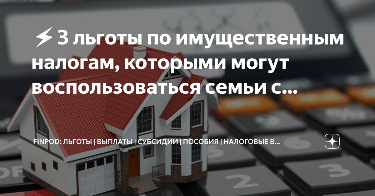 Имущество собственника квартиры