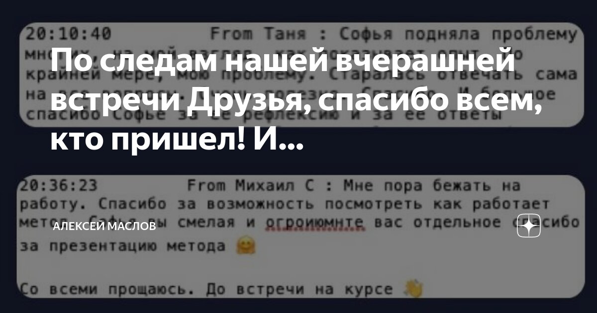 Когда приходят бывшие