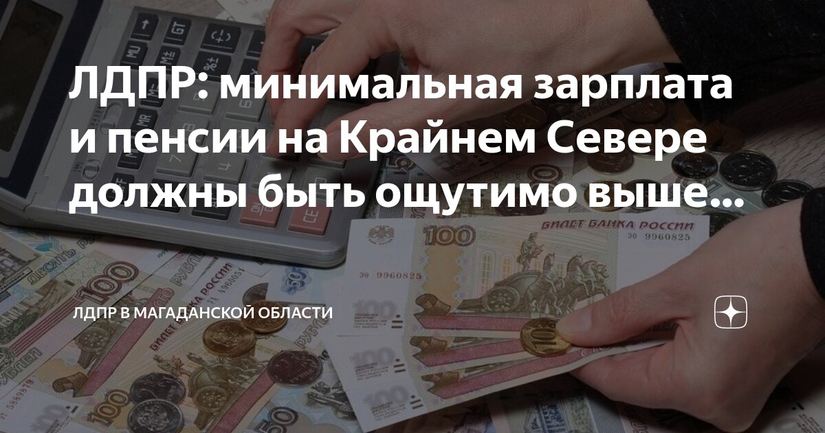 Минимальная пенсия для неработающих