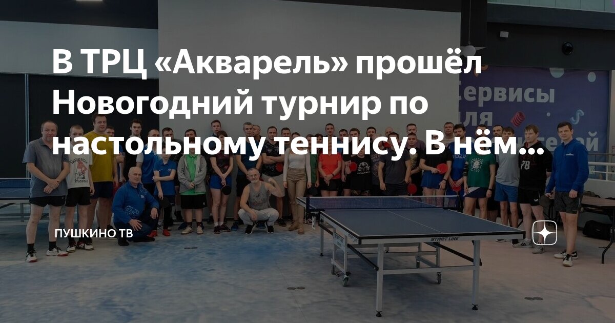 Расписание 40 автобуса пушкино. Расписание 40 автобуса пушкино