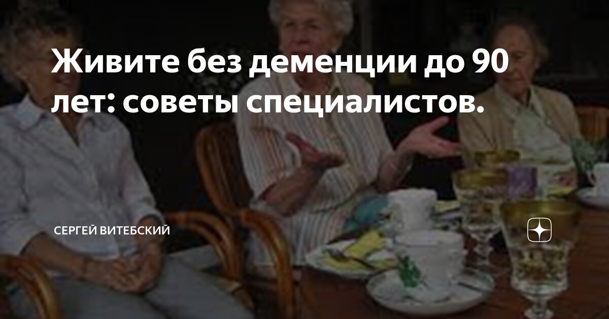 Слабоумие (деменция) симптомы. Основные симптомы деменции. Буклет деменция. Основные симптомы старческой деменции. Деменция живем дальше.