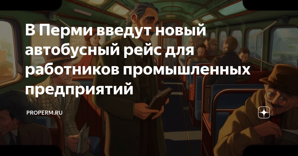 Индустриальный путь