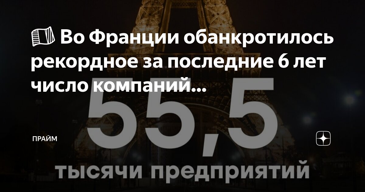Компании какое число. Компании какое число