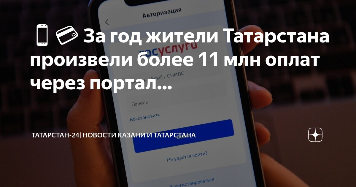 Как оплатить за год