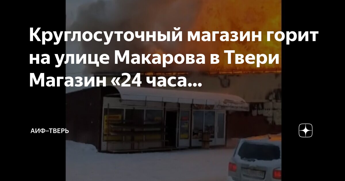 Круглосуточный автомагазин Круглосуточный автомагазин