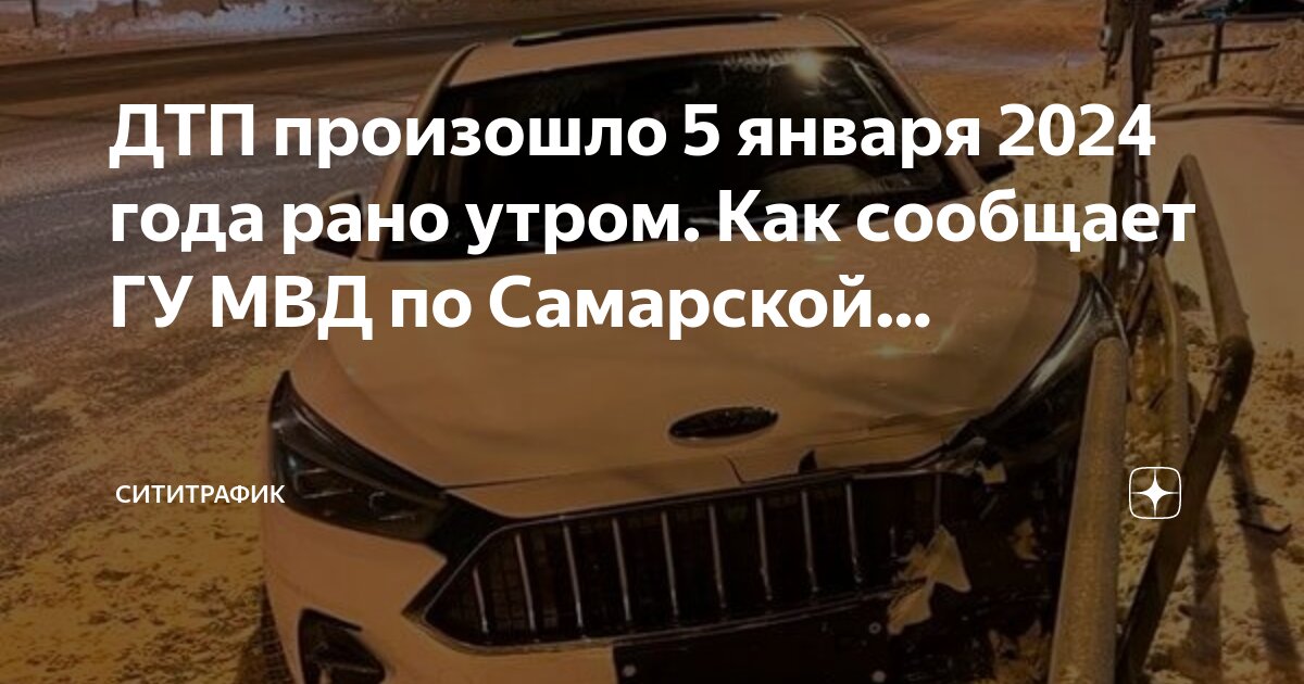 Что происходит в самаре