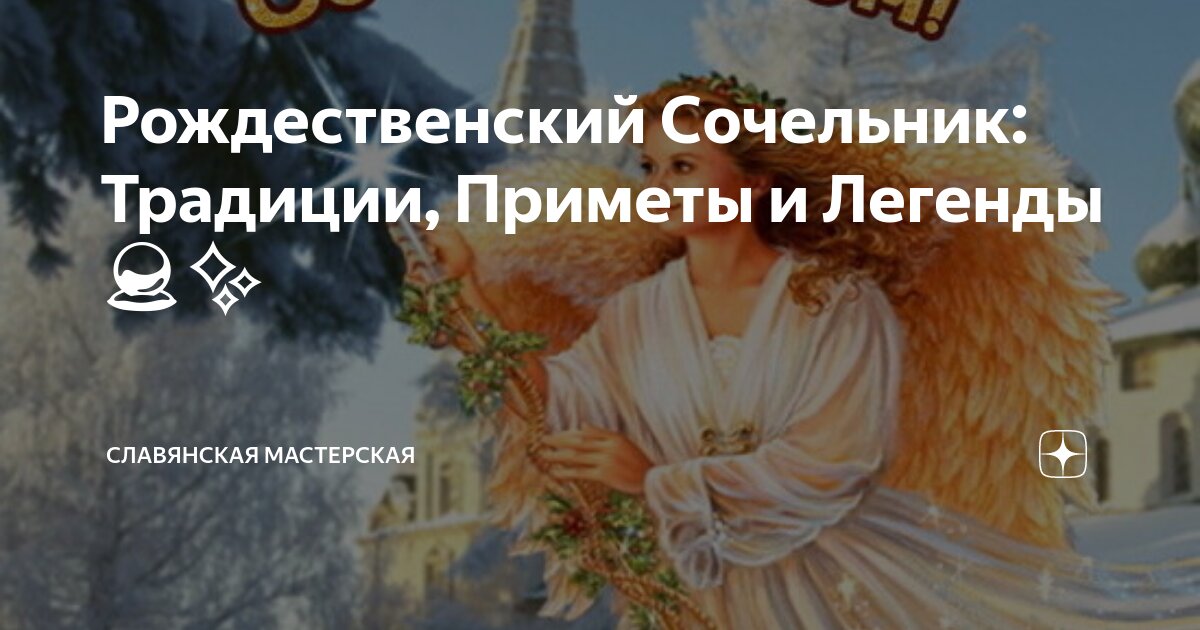 Приметы славян