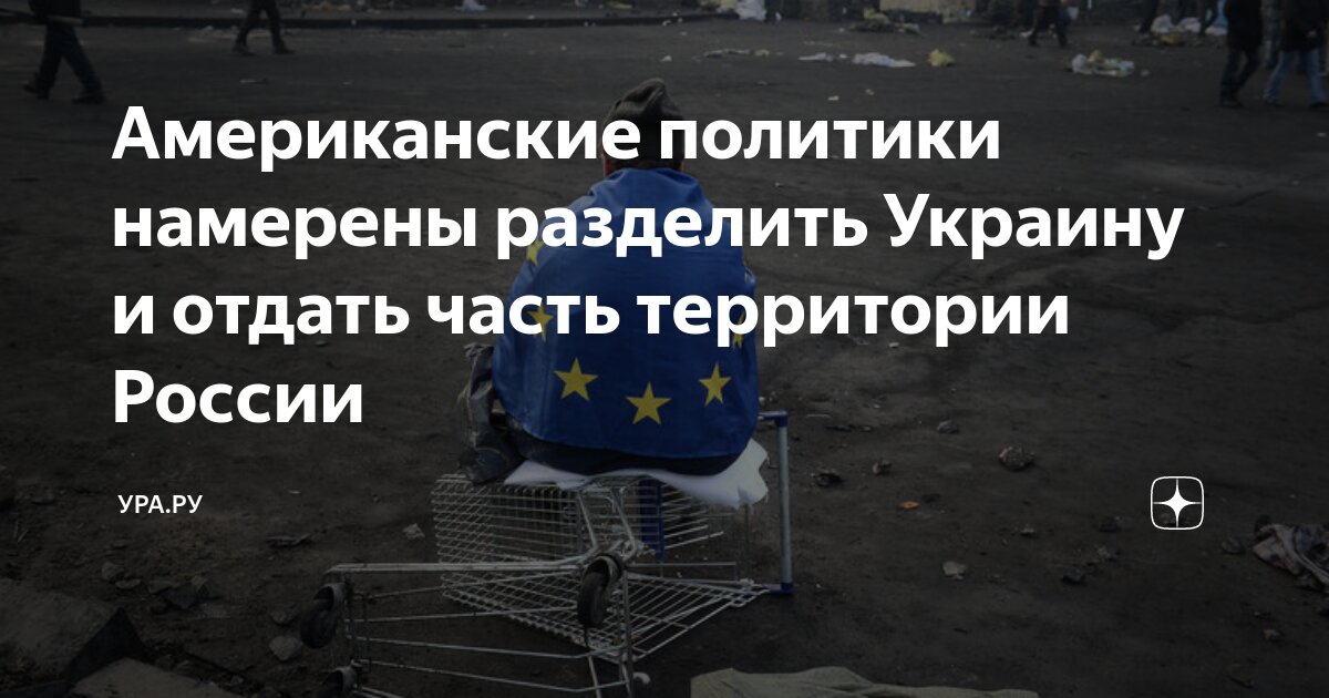 Придется понять. Придется понять