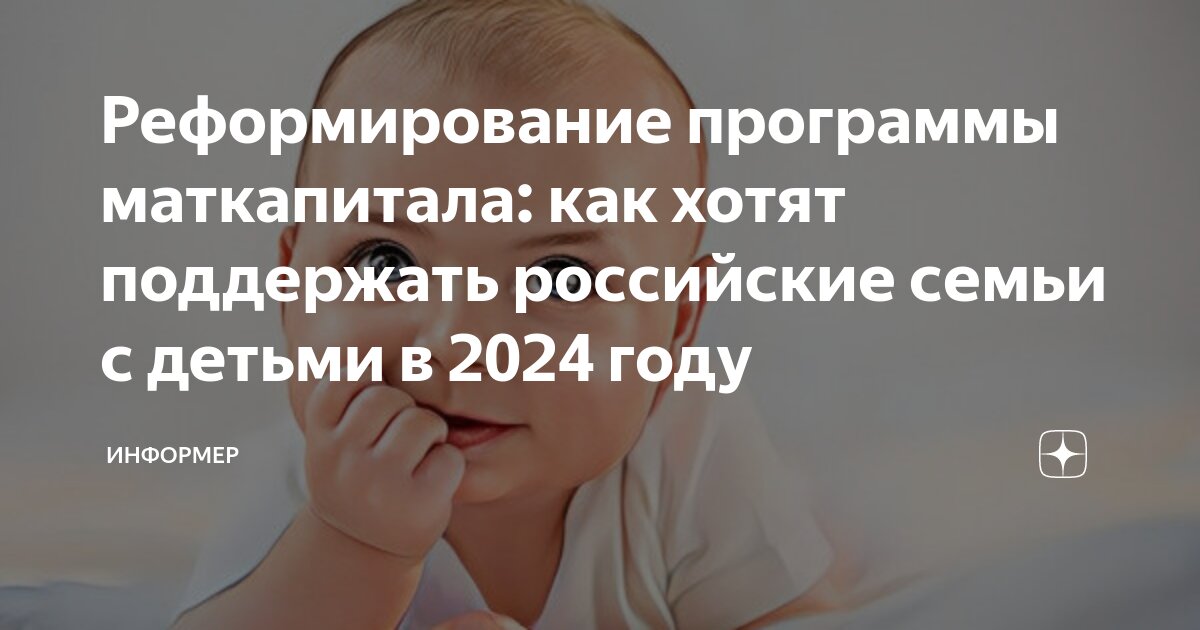 Программа второй ребенок