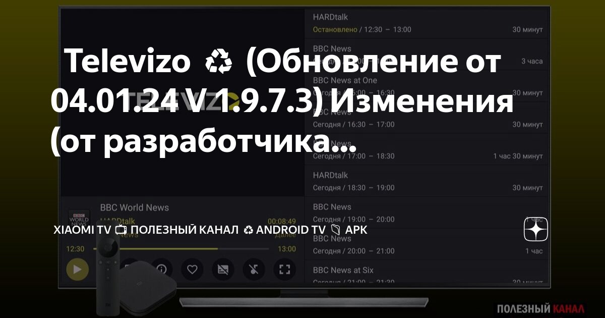 Телевизор xiaomi каналы