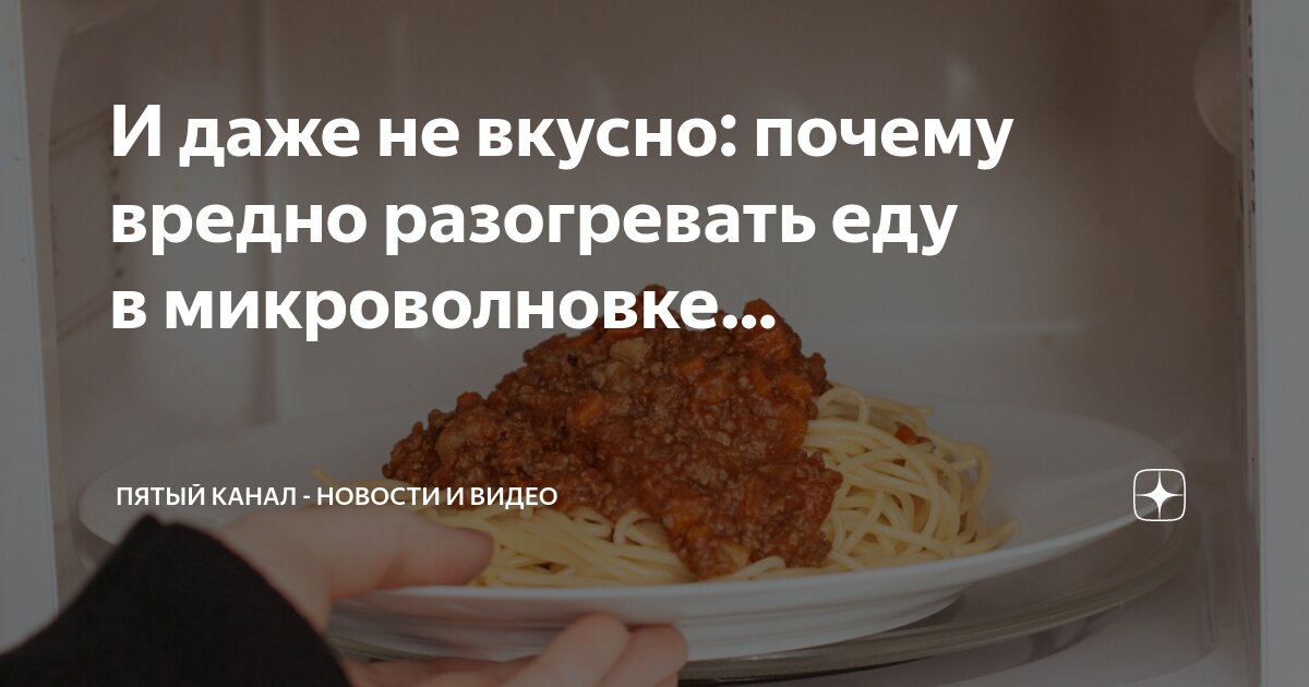 Быстро и вкусно в микроволновке