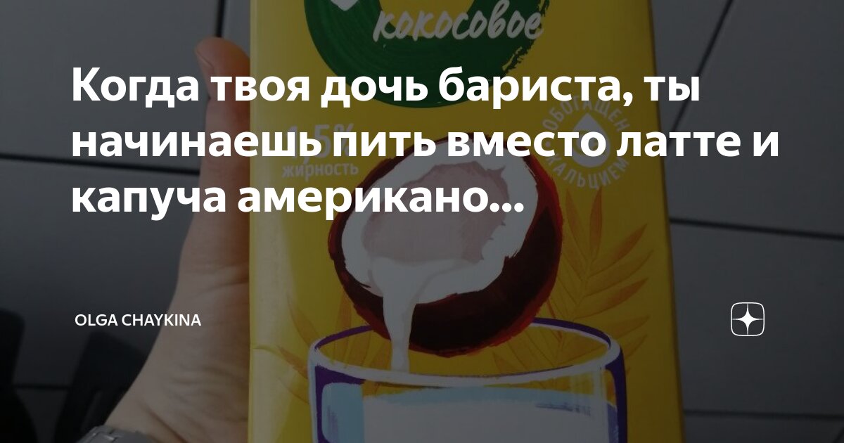 Принимать вместо