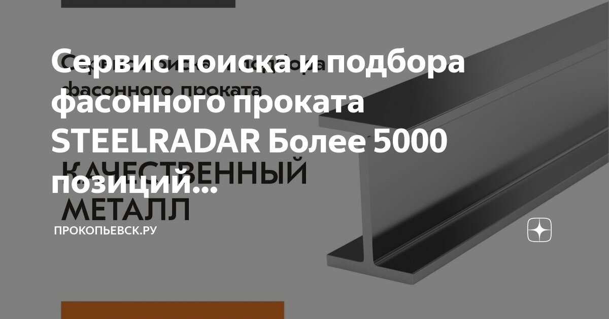 Сервис прокопьевск