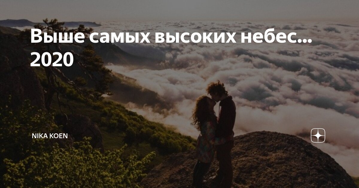 Алейкум небеса высокие Алейкум небеса высокие
