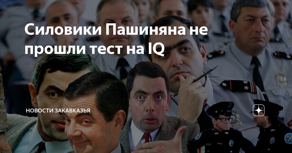 Обязаны пройти