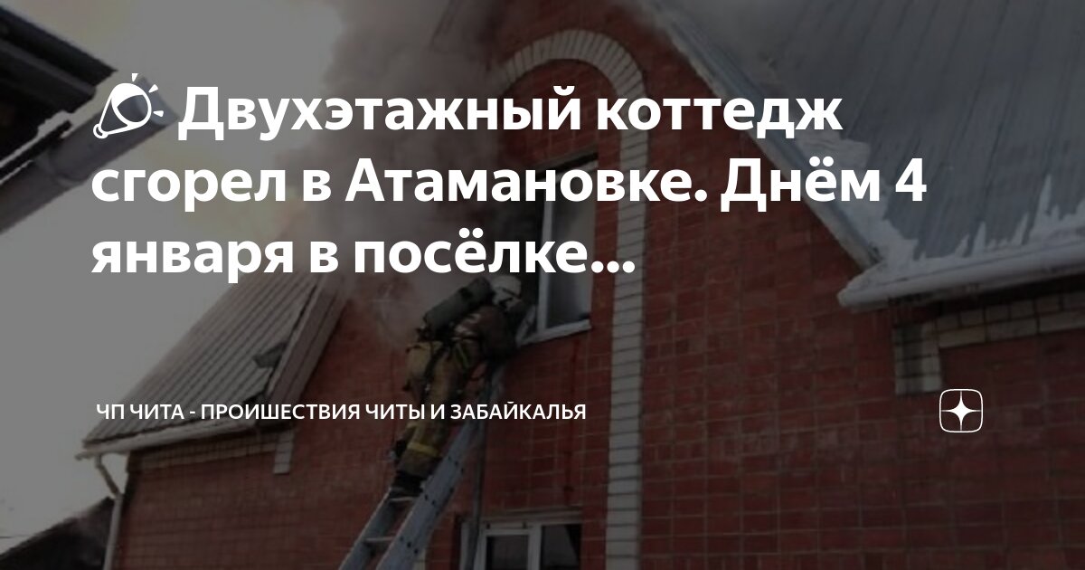 Сгорела автостоянка в чите