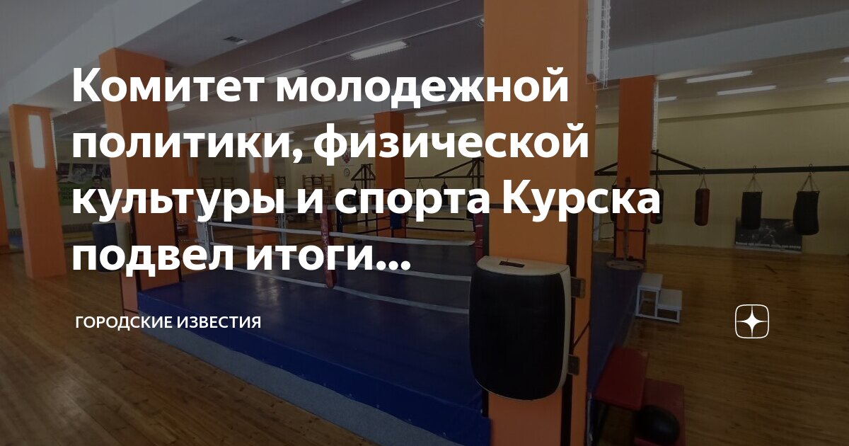 Стратегия физической культуры и спорта