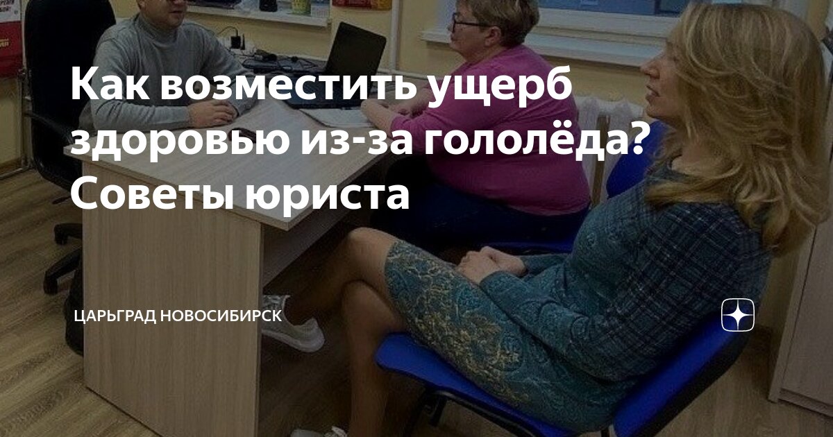 Совет адвокатов