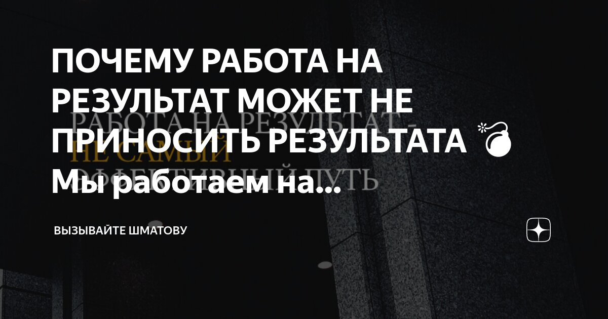 Почему не работа