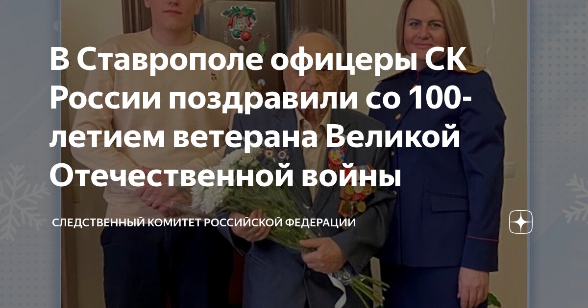 Сотрудник следственного