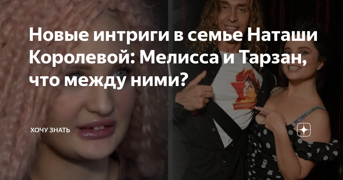Интрига в семье. Интрига в семье