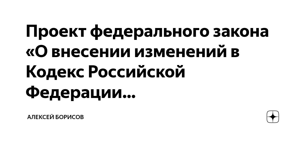 В предусмотренном федеральным законом порядке