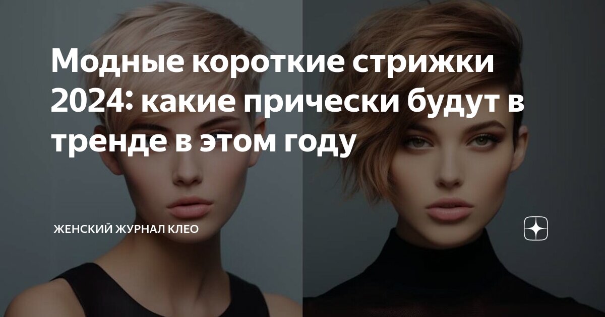 kseniya-salon.ru - женский журнал, прически, стрижки, мода, праздники, гороскопы