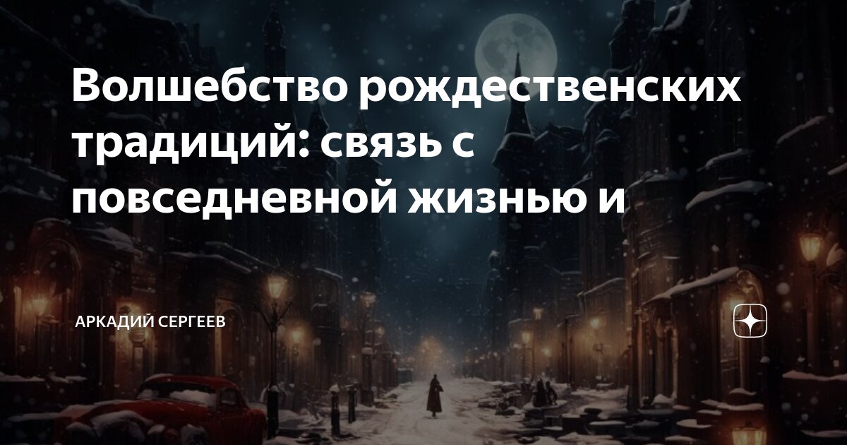 Повседневная жизнь суть