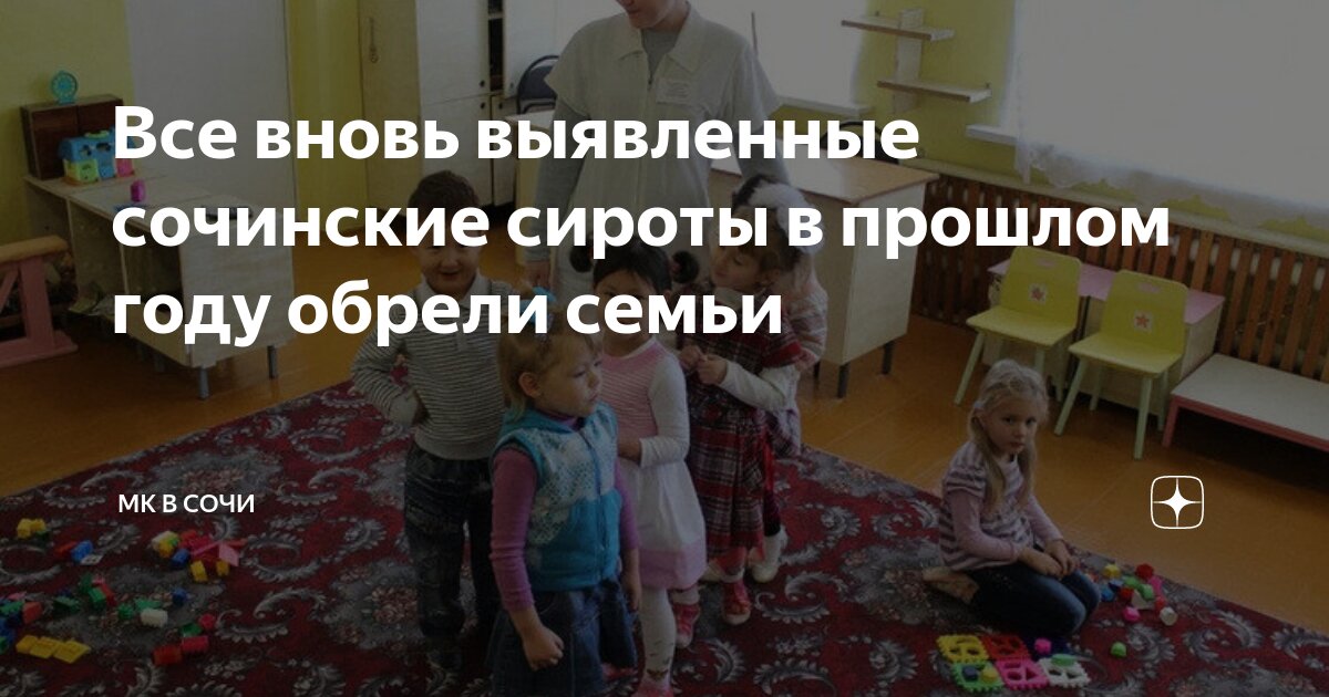 Дети без попечения родителей