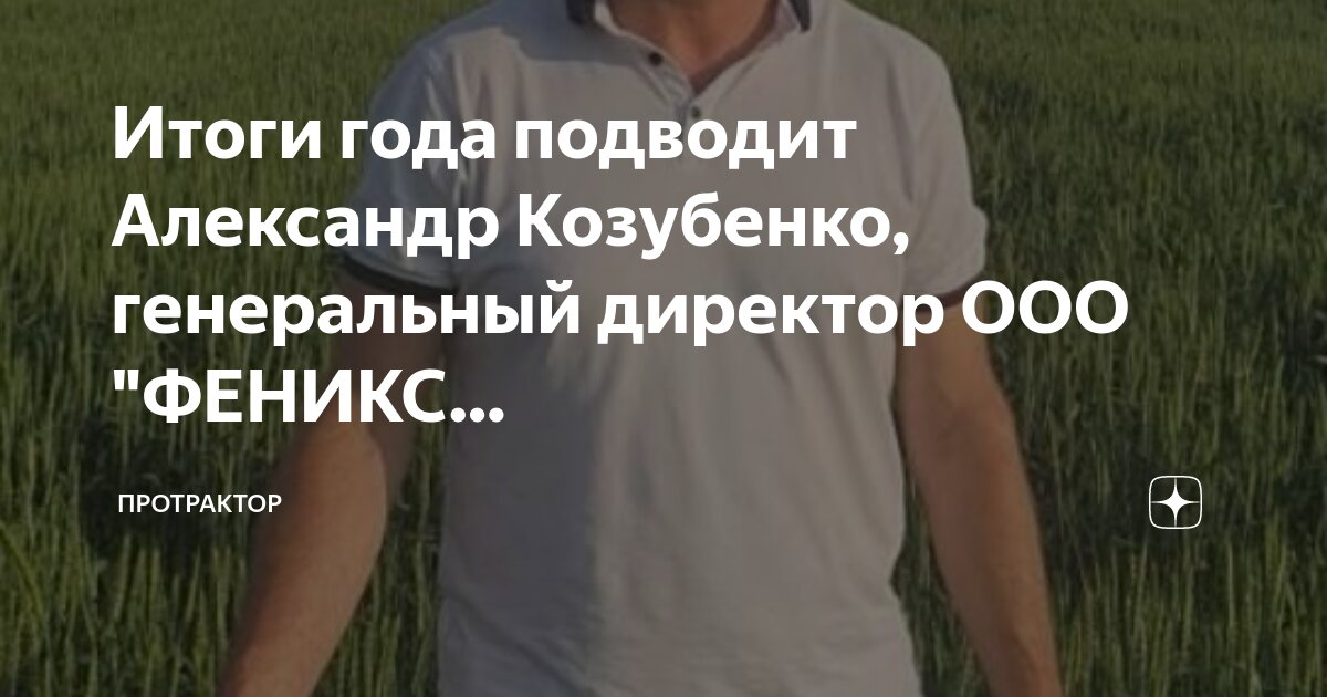 Ооо результат оценка