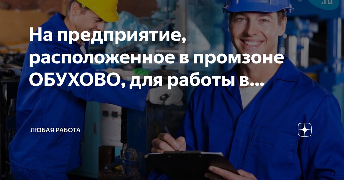 Вахтовый метод работы