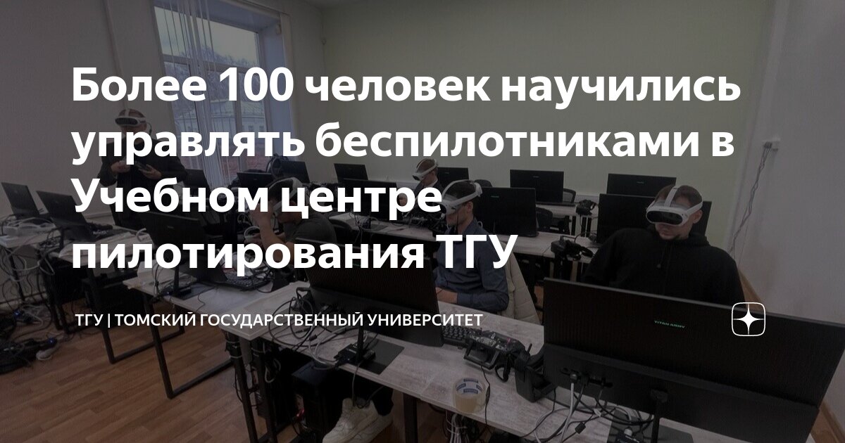 Статья университет