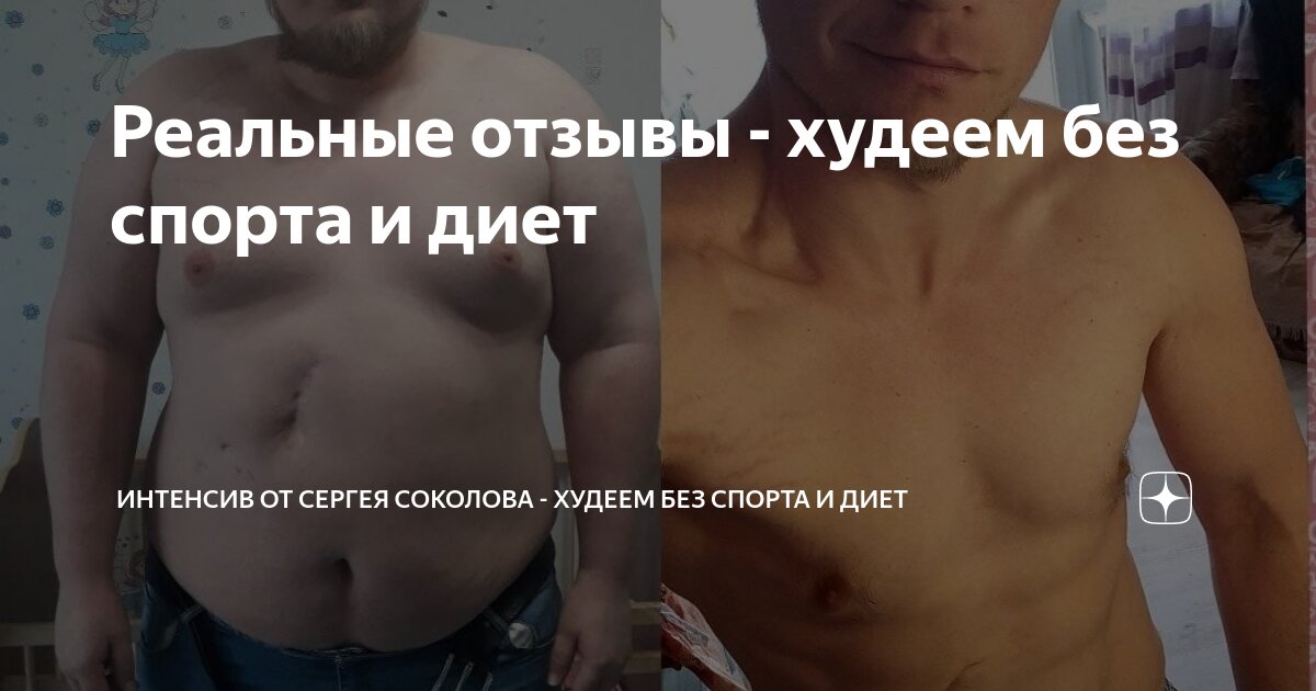 Отзывы спортивный