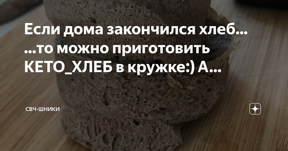 Рецепты домашние в микроволновке