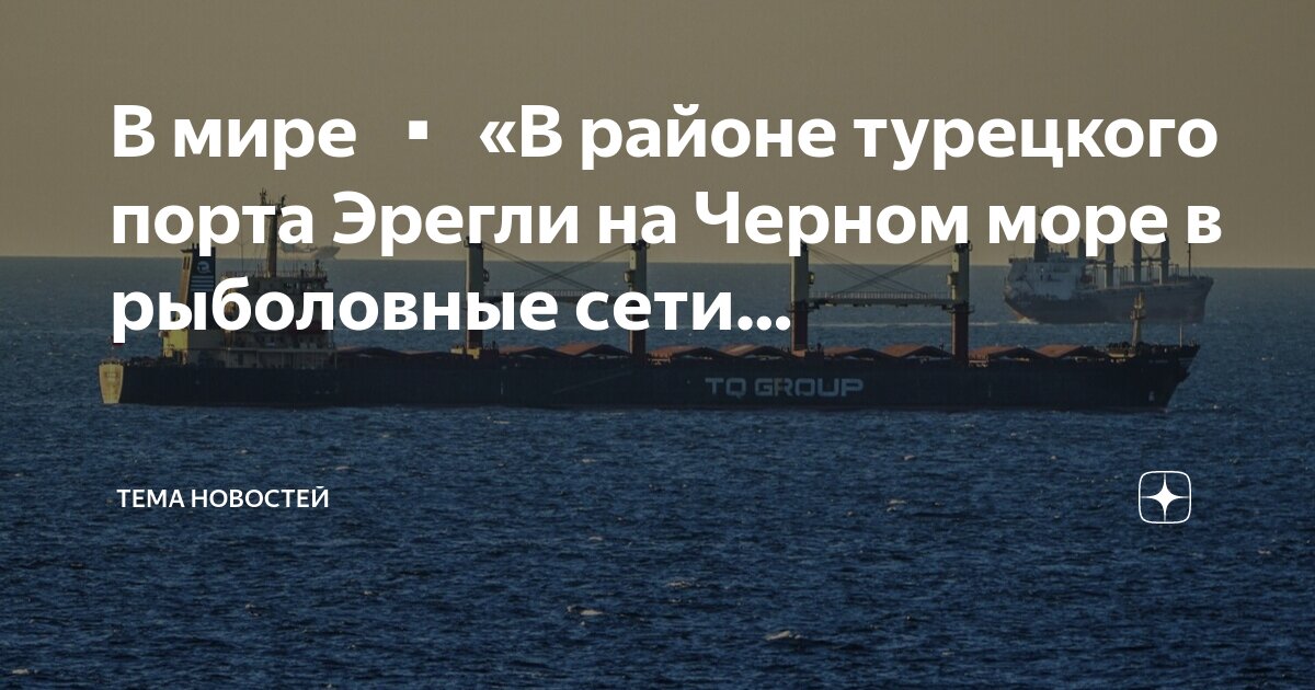 Черное море крупные порты