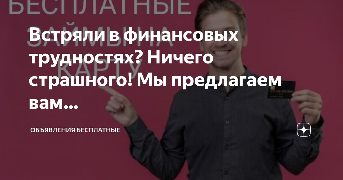 Забрал проценты