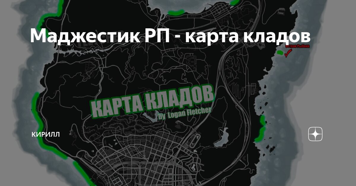 Карта клада гта