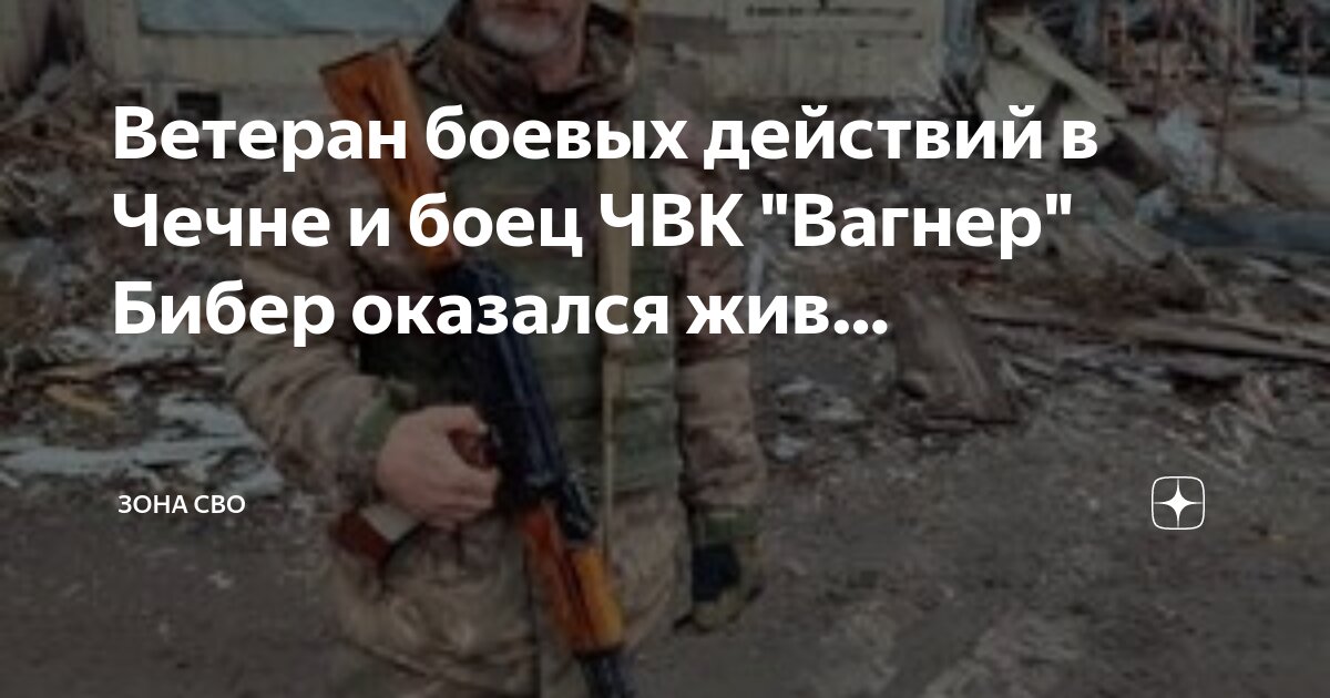 Чвк вагнер слушать