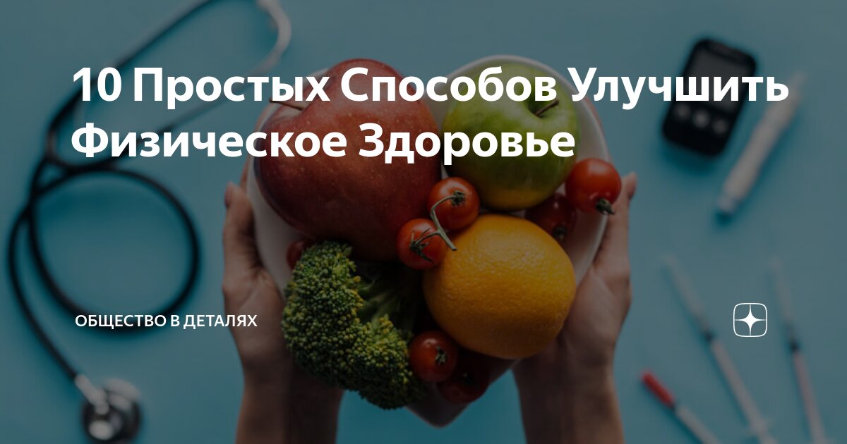 Влияние здоровья на работоспособность