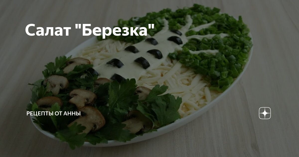 Салат из курицы с черносливом - пошаговый рецепт с фото на Готовим дома