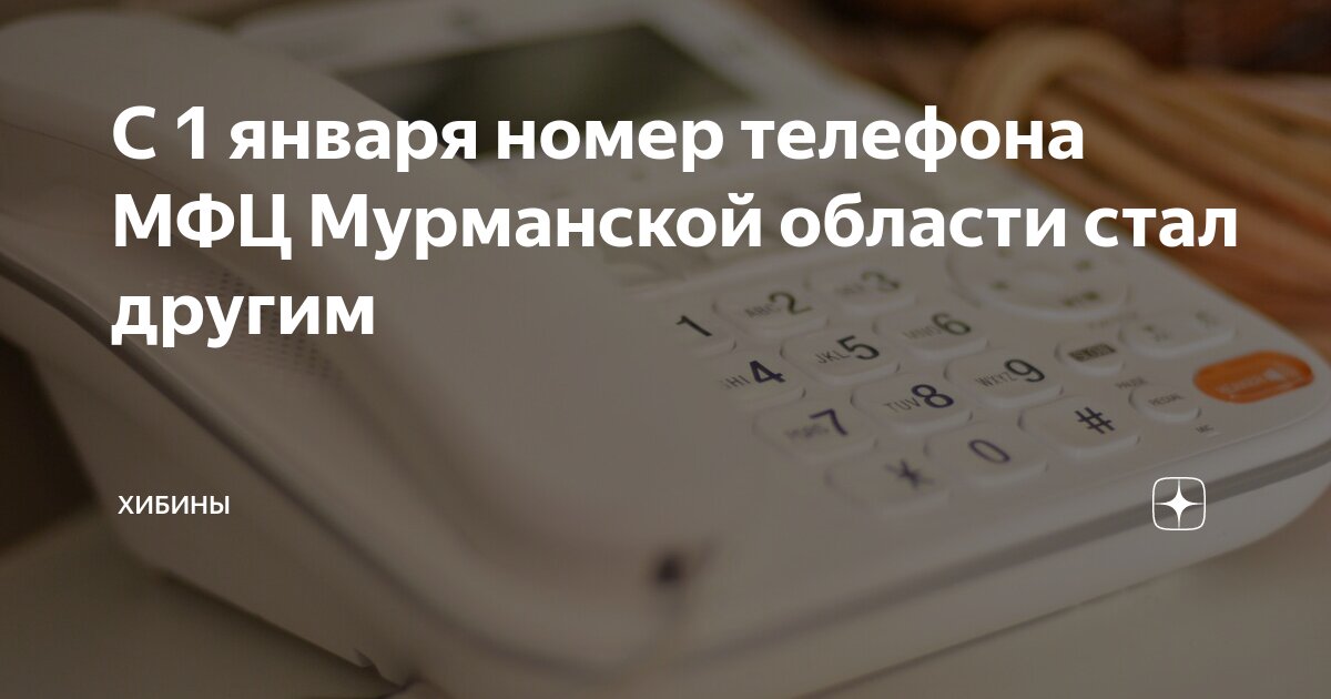 Сменил номер телефона что делать