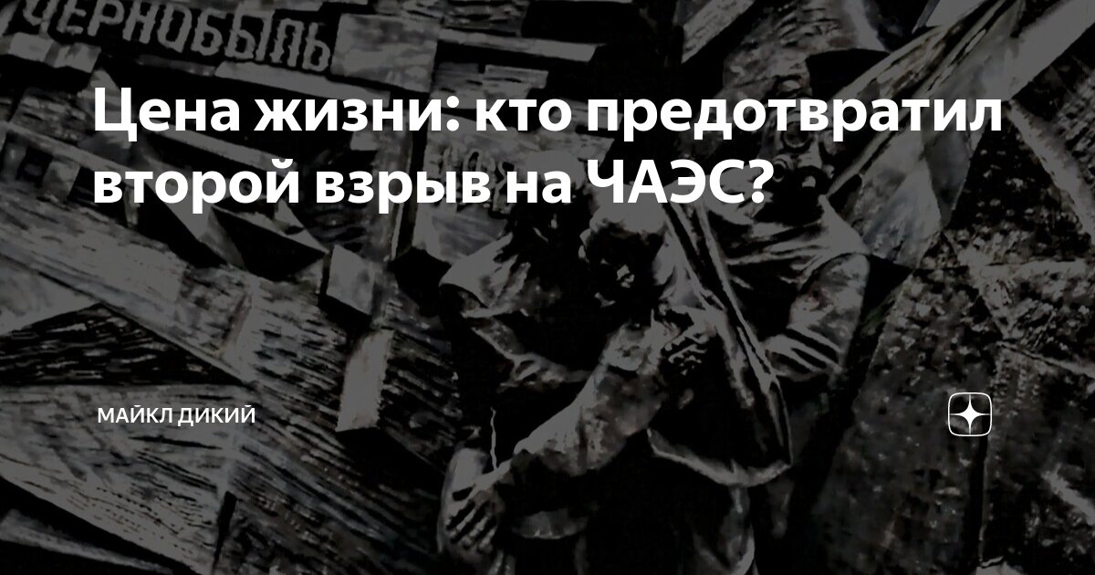 последствия катастрофы на чернобыльской аэс. чернобыльская аэс люди после взрыва. чернобыль взрыв реактора 1986. припять чаэс 1986. чернобыль припять 1986.