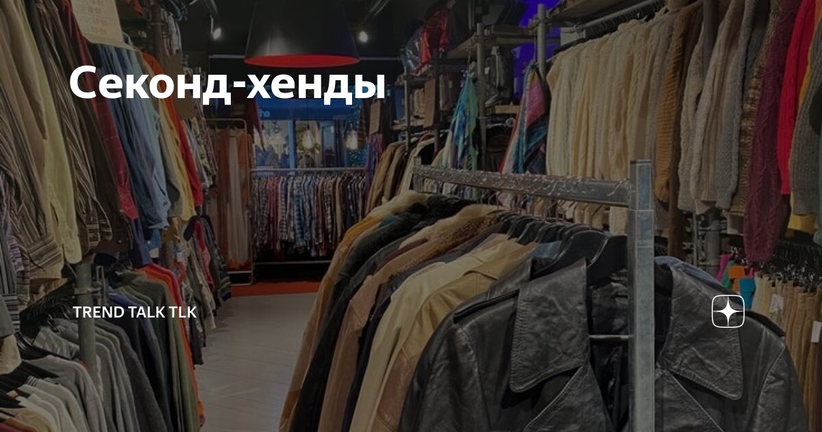 Магазины где продаются