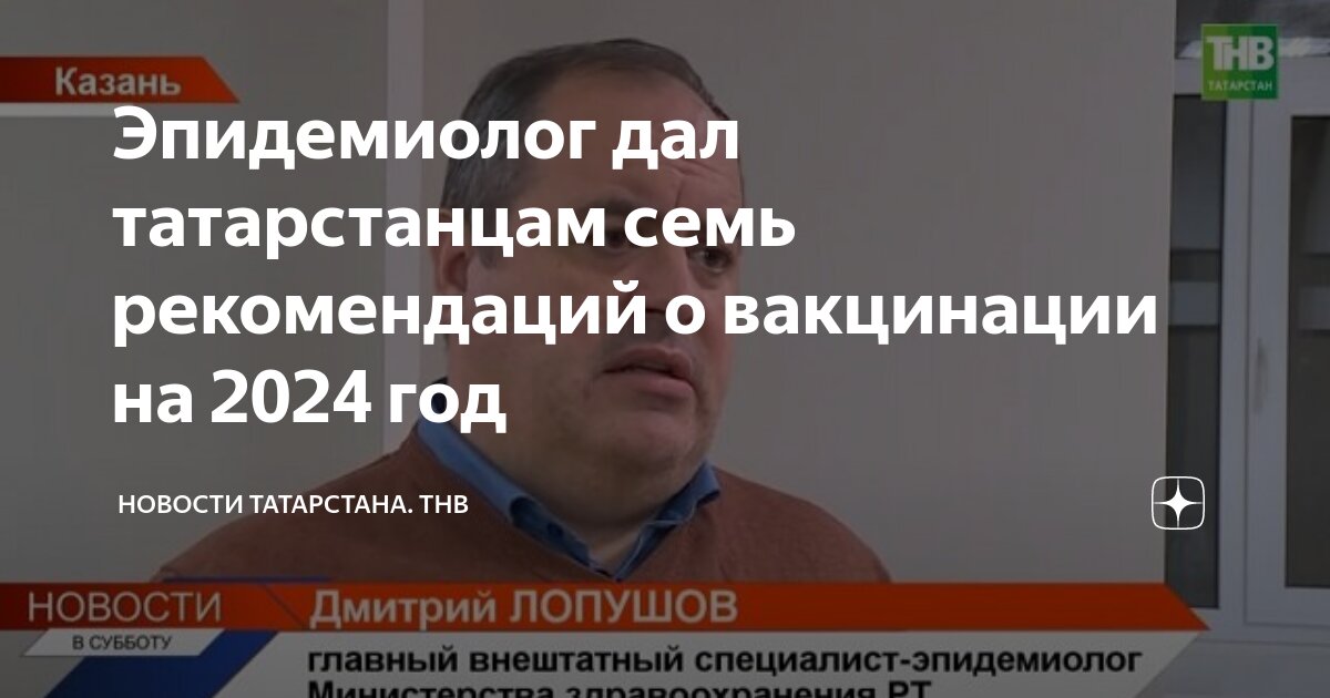 Главный внештатный специалист