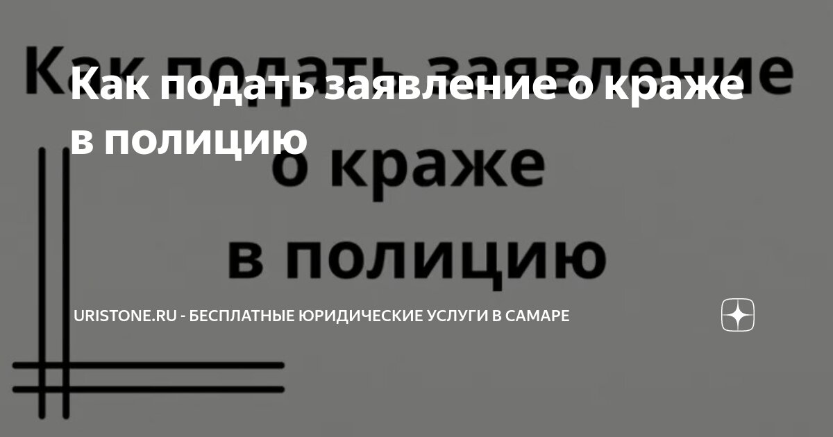 Заявитель услуги