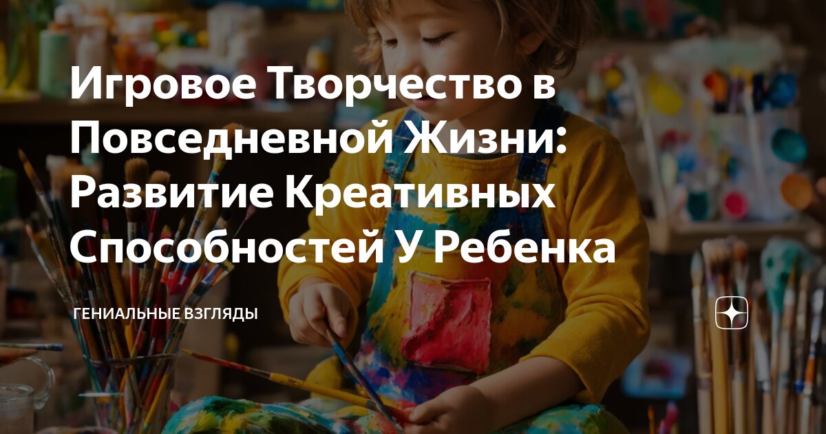 Творческие способности дошкольников